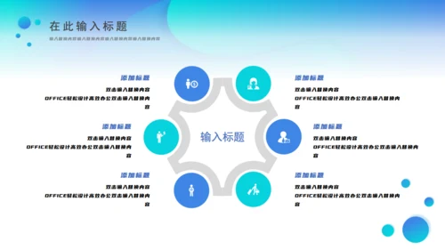 商务高端商业计划书通用PPT模板