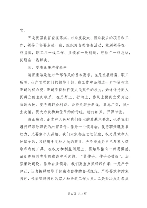 创新思想观念演讲稿.docx