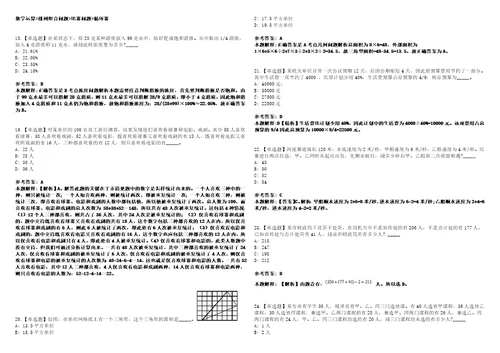 内蒙古2021年04月临河区政府区公安局文职人员管理中心招聘警务辅助人员笔试一3套合集带答案详解考试版