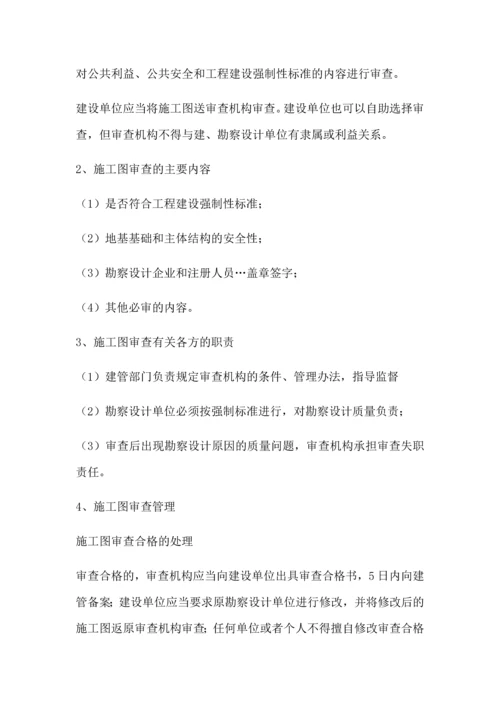 监理工程师质量控制知识点.docx