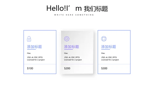 蓝色公司产品介绍宣传通用PPT动态模板