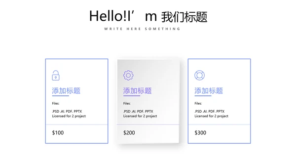 蓝色公司产品介绍宣传通用PPT动态模板