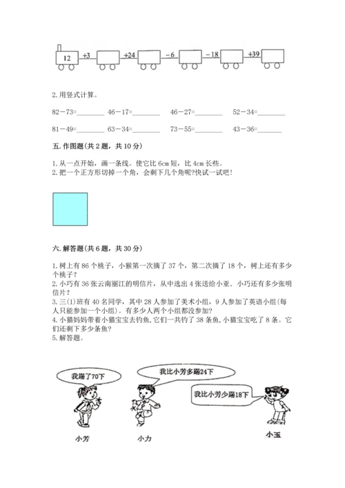 人教版二年级上册数学期中测试卷精品（典优）.docx