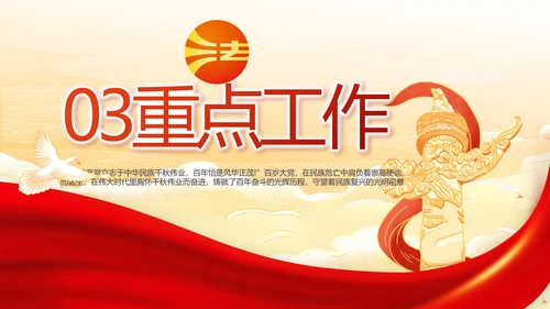 深入学习宣传法治思想宪法公开课活动党建PPT