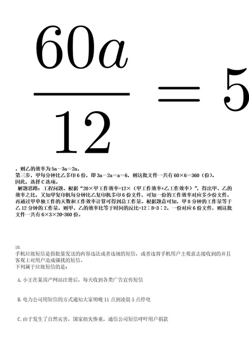 2022年云南昆明西山区事业单位公开招聘工作人员94人考试押密卷含答案解析0