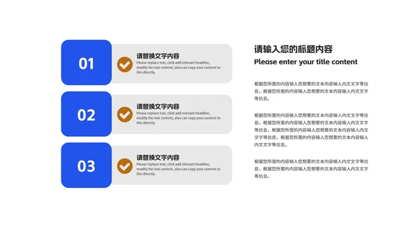 几何风蓝色文件夹企业入职培训PPT模板