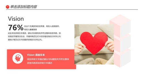 温馨爱心公益奉献关爱儿童老人PPT模板