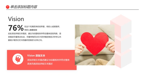 温馨爱心公益奉献关爱儿童老人PPT模板