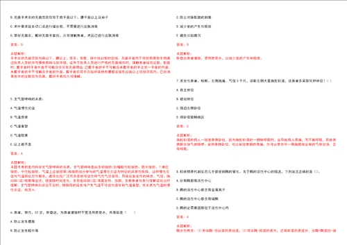 2023年福建省泉州市南安市美林街道西美村“乡村振兴全科医生招聘参考题库附答案解析