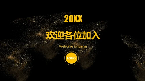 大气黑金校园招聘企业文化介绍通用PPT模板