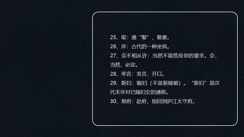 孔雀东南飞并序通用PPT课件