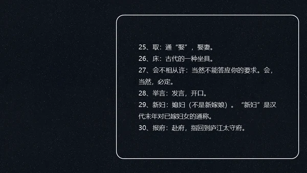 孔雀东南飞并序通用PPT课件