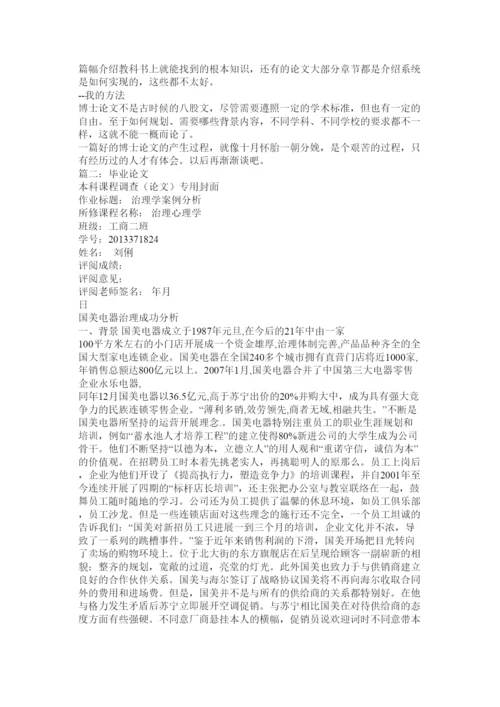 【精编】工学论文精选.docx