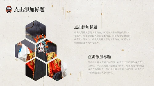 红色脸谱简约戏曲文化戏曲艺术中国戏曲PPT模板