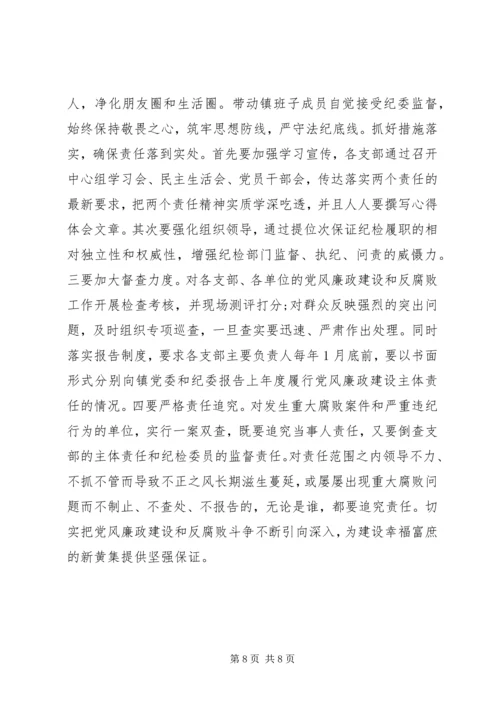 学习两个工作条例心得体会：自觉担当、落实责任.docx