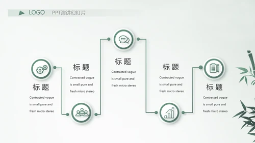 严谨中国风党风廉政文化工作总结PPT