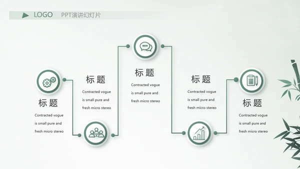 严谨中国风党风廉政文化工作总结PPT