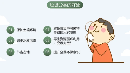 卡通扁平时尚插画垃圾分类主题科普PPT模板