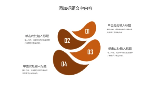体育竞赛羽毛球运动PPT模板