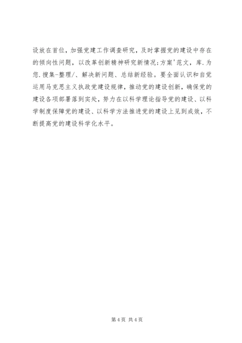 思想汇报(建国大业0909月) (4).docx