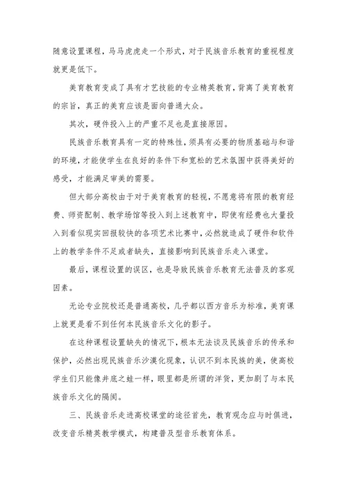 民族音乐融入到动漫文化