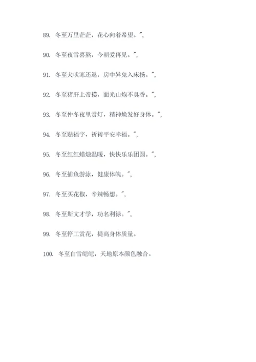 谷立冬的谚语