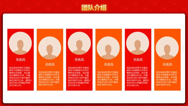 喜庆新春贺岁年终颁奖年会PPT模板