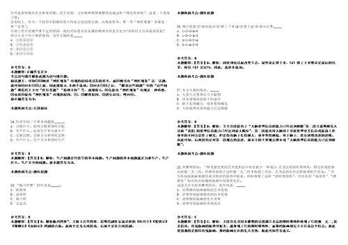 2022年黑龙江哈尔滨市宾县教育局所属事业单位公开招聘150名工作人员模拟卷附答案解析第522期