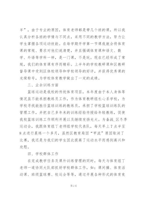 一年级体育教学工作总结5篇.docx
