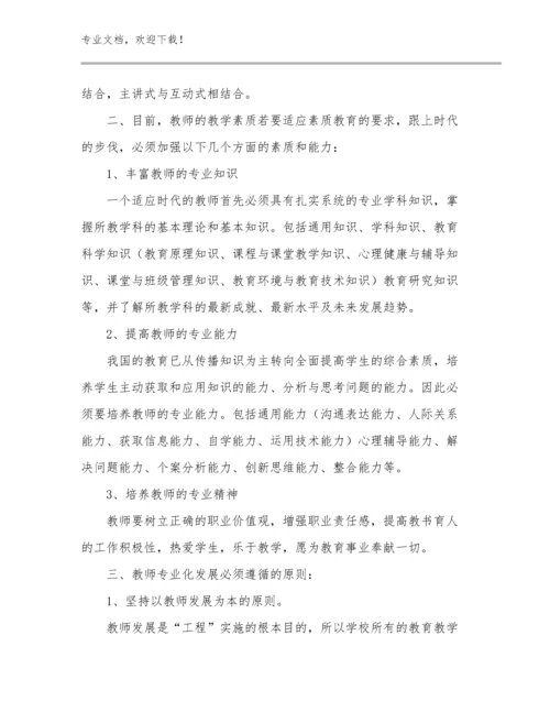 工作教师心得体会范文7篇.docx