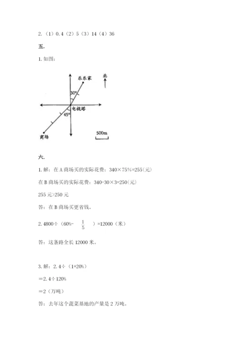 苏教版六年级数学小升初试卷含完整答案（名师系列）.docx