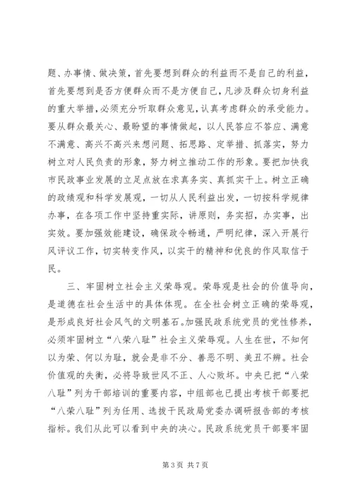 民政局党委办调研报告.docx