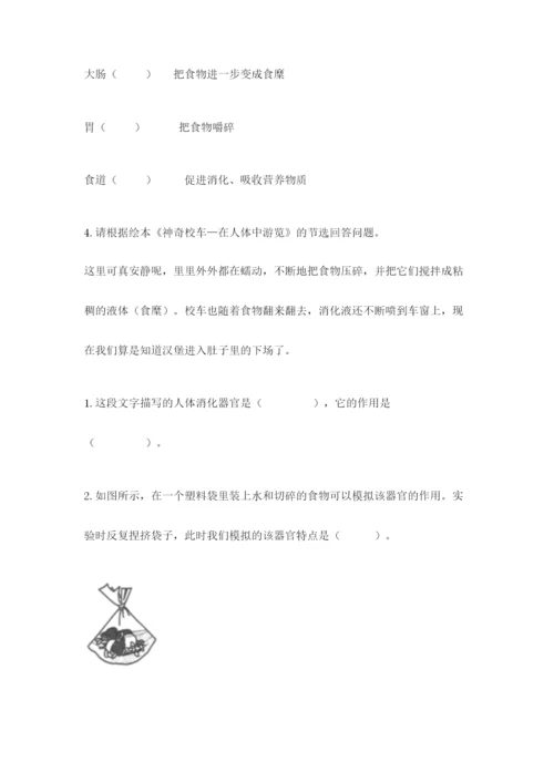 教科版四年级上册科学期末测试卷附答案【培优b卷】.docx