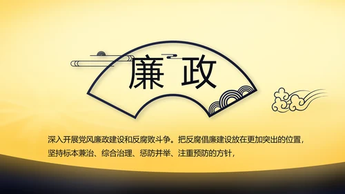 伟大的史诗壮丽的篇章党史学习PPT