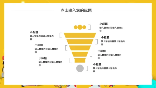 教学兴趣班课外活动通用PPT模板