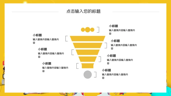 教学兴趣班课外活动通用PPT模板