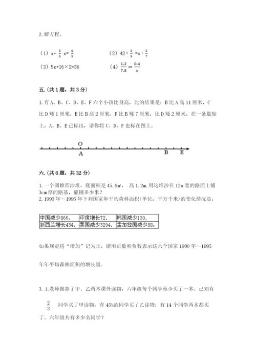 河北省【小升初】2023年小升初数学试卷带答案（最新）.docx