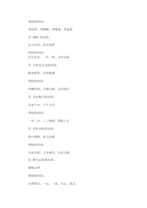 部编版六年级上册语文期末总复习资料.docx