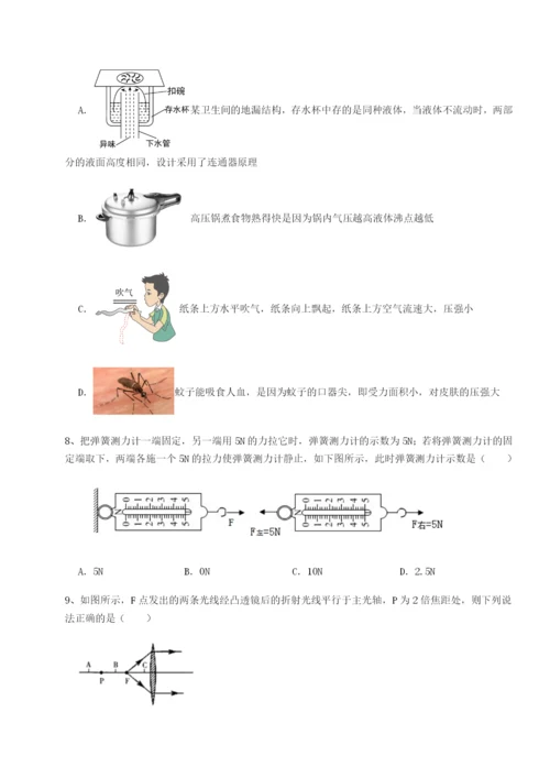 专题对点练习四川峨眉第二中学物理八年级下册期末考试定向测评A卷（详解版）.docx