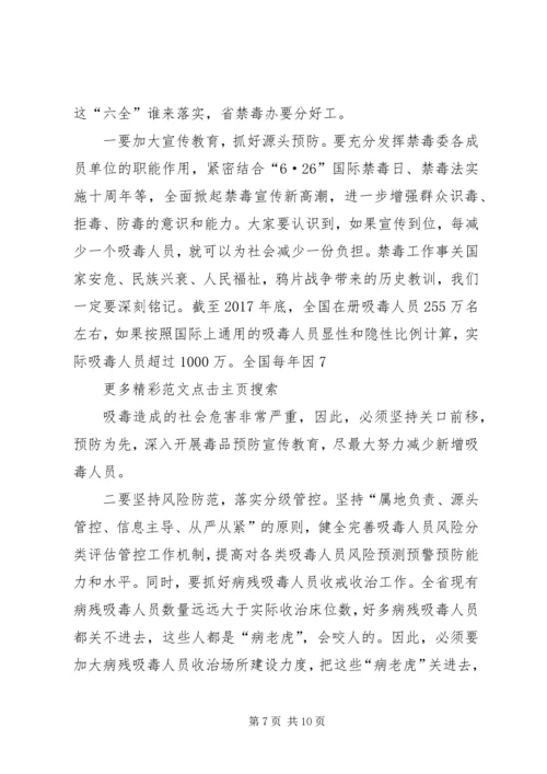 副省长XX年全省消防工作电视电话会议讲话稿 (2).docx