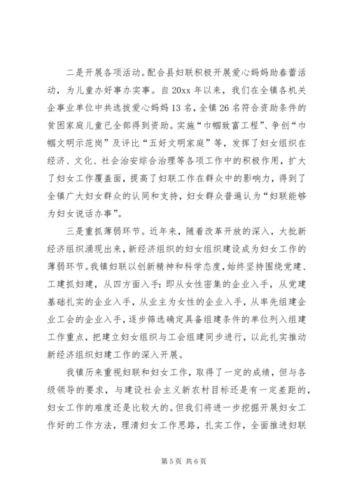 加强基层妇女组织建设　夯实农村妇联工作基础_1.docx