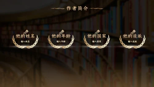 读好书汉语言文学写作班读书教育通用PPT模板