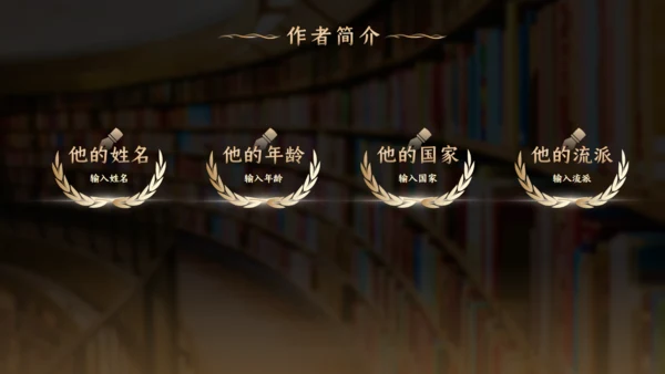 读好书汉语言文学写作班读书教育通用PPT模板