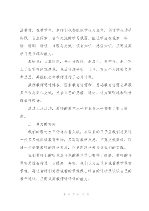 学校科研工作个人总结范文.docx