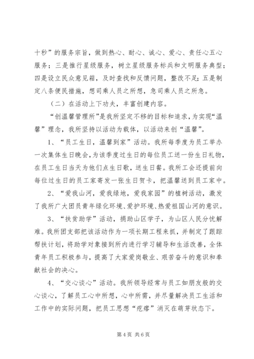 关于创建县级文明单位的申报材料申报材料精编.docx