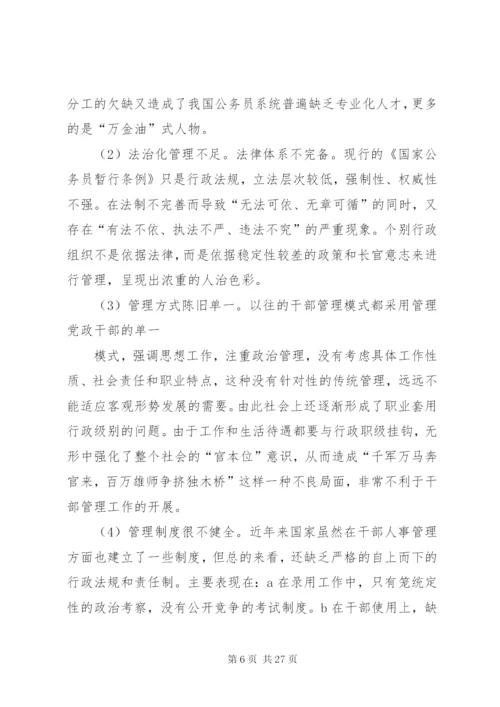 国内退市制度存在的问题和改革意义.docx