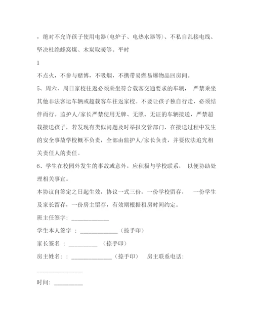 精编之学生校外租房安全协议书.docx