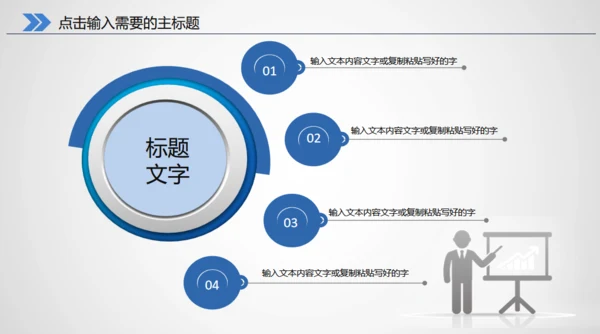 医生医疗医学医院救护车通用PPT模版
