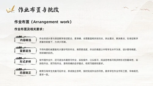 棕色古风教学常规管理PPT夯实教学常规强化教学管理PPT模教师培训