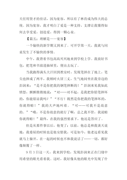 以宽容为话题的作文500字.docx